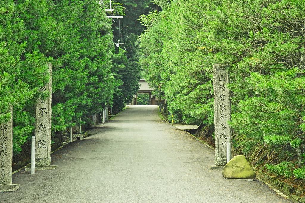 高野山 宿坊 不動院 -Koyasan Shukubo Fudoin- Екстер'єр фото